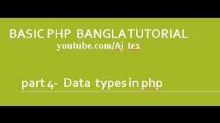 Php bangla tutorial part:4( php datatypes)