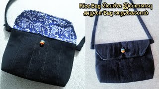 Form Sheet இல்லாமல் அழகான Hand bag வீட்டிலேயே 10 நிமிடத்தில் தைக்கலாம்| Reuse Old Jeans ideas