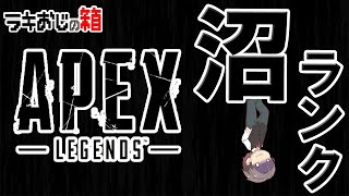 【Apex】魅せてやんよぉ！！弱者の立ち回りってやつをなあ！急遽ですが参加型開始