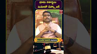 SAMACHARA HAKKU CHATTAM  || భూమి రికార్డులు సుమోటో డిస్క్లోజర్  || TSAT