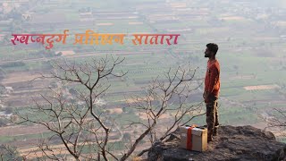 CINEMATIC TRAILER BY SWAPNDURG PRATISHTHAN SATARA | VAIRATGAD | COMING SOON | ADVENTURE | #DRONE