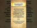 ഇന്നു മരിക്കുന്നവര്‍ക്കു വേണ്ടിയുള്ള ജപം. chant for the dying today malayalamprayer catholic