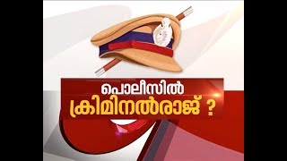 Is criminal raj in Kerala police | Asianet News Hour 27 Oct 2017