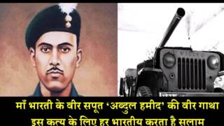 अब्दुल हमीद ने अकेले ही उड़ा दिए थे पाक के 7 टैंक