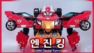 BANDAI 파워레인저 엔진포스  염신전대 고온저 DX 엔진킹  엔진오 炎神戦隊 ゴーオンジャー Engine Sentai Go-onger