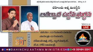 ఆశీర్వాద ఉజ్జీవ ప్రార్థన//ప్రవక్త.జి.సామ్యేల్ గారు/NIGHT/30-06-2023/DAHINCHU AATHMA MINISTRIES//RJY.