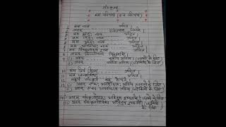 @संस्कृत भाषायाम् मम परिचयः (स्व परिचयः) लेखनम् कार्यं useful for all #CBSE #NCERT #kVS#NVS students