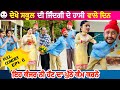 ਇਹ ਢੀਠ ਜਵਾਕ ਕਦੇ ਨਹੀਂ ਸੁਧਰ ਸਕਦਾ • OLD SCHOOL LIFE EPI - 6 | NEW PUNJABI COMEDY MOVIE |