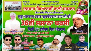 🔴Live - Nakal Party | 36 Vi Slana Barsi Guru Maharaj Bhagat Gurdevraj Shah Ji | Roza Sharif Nara