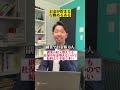 お金が貯まる行動あるある　 お金の勉強 手取り増やす 社会保険 貯金生活 資産形成 ふるさと納税 金持ち弟