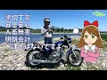 【ヤマハ sr400】sr500への道！立志編