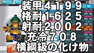 【メダロットS】脚部特性によって格上げされたダイチャンコ使ってメダリーグ　スノーフェンリルが強いなおい【戦車】