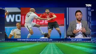 محمد فاروق يهنئ منتخب مصر لكرة اليد بعد التألق في بطولة العالم 🇪🇬
