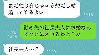 借金返済を手伝い、7年間支えた私を捨てた婚約者が、数年後に元婚約者から「どうせまだ独身だろ？」と上から目線で結婚を提案されることになった結果…w