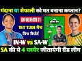 IN-W VS SA-W DREAM11 TEAM, IND-W VS SA-W, DREAM11 TEAM TODAY MATCH, IN-W VS SA-W 1ST T20I DREAM11.