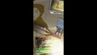 『Re:ゼロから始める異世界生活 Lost in Memories』（リゼロス）新章3 本編（後編 終）