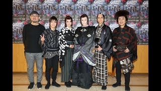 音楽活劇『SHIRANAMI』初日前囲み取材 早乙女太一, 龍 真咲、 喜矢武 豊（ゴールデンボンバー )、伊礼彼方、松尾貴史