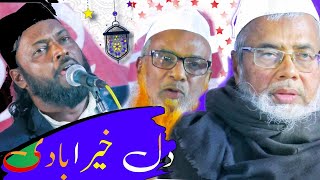 Kiske Elm علم Ka Loha Manta Zamana he|Dil Kherabadi|Madrasa Darul Quran Quasmiya Tndacora