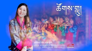 TSHOGLU BY KHANDRO SONAM LHAMO