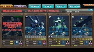 Gundam Online ガンダム最後の出撃　ガンダムオンライン