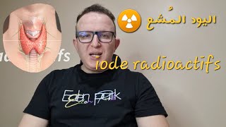 علاج الغدة الدرقية باليود المشع traitement de l'hyperthyroïdie par iode radioactif