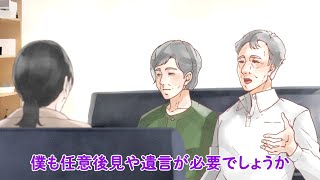 【ホームロイヤー】子どものいない夫婦編＜事例動画＞｜日弁連｜