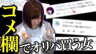 【ポケカ】あなたの『コメント』一つで… 今回の〇〇〇が変わりました。 【開封動画】