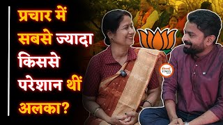 Voting से पहले Alka Baghmar interview| जाति के मसले पर क्या बोली| Yashwant