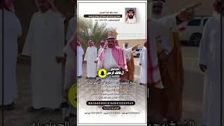 اقبال الشيخ محمد بن حمد ابن قرص الحواصلة ال عاطف واخوانه وعيالهم في دية ابن سعدا ال عيفان ال سعد