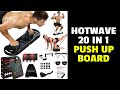 Hotwave Push Up Board With Resistance Bands l Fitness Products #pushupboard #fitnessproducts #sport