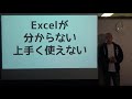 あなたのそれ、間違ってますよ。excelには、正しい使い方があるんです！