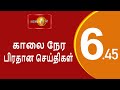 News 1st: Breakfast News Tamil | (16-09-2024)