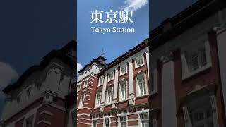 #東京駅 #tokyostation マイプラザにある明治安田生命館ではなく明治安田生命館にあるマイプラザでした笑。