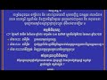 សូមគោរពអញ្ជើញ ឯកឧត្តម លោកជំទាវ លោក លោកស្រី ចូលរួមបុណ្យឆ្លងចូលឆ្នាំ រាប់បាត្រព្រះសង្ឃ និងបង្សុកូលរួម