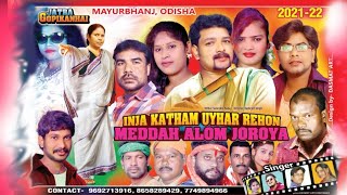 Injah Katham Uihar Rehon Mehdah Alom Joroya ll Casting Video ll Jatra GupiKanhai Opera