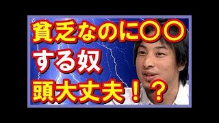 【ひろゆき】必見の正論！こうすれば貯まりやすい！「金融資産を貯めるための一番の近道！」聞けば納得！！