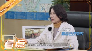 老板有话说：董明珠谈成功女性的定义 《初入职场的我们》第1期 Workplace Newcomers EP1丨MGTV