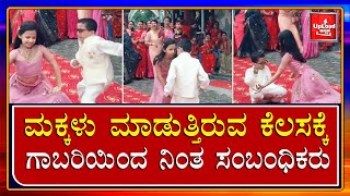 Viral News : ಈ ಡಾನ್ಸ್‌ ವಿಡಿಯೋ ನೋಡಿದ್ರೆ ನೀವು ಖಂಡಿತ ಶಾಕ್‌ ಆಗ್ತೀರಾ..! Kannada News Live