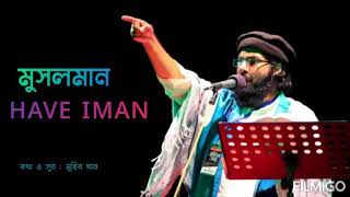 মুসলমান - Have Iman - Muhib Khan