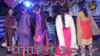 Sylheti dhamail song  2018,, জন্ম দাতা কুল দেবতা ।