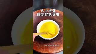 家常菜美食教程 内容启发搜索 学会快去试试吧🔥 嘎嘎好吃 @抖音小助手