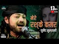 Mere Rashke Qamar Tu Ne Pehli Nazar - By Junaid Sultani sikka Jamnagar