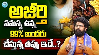 Vikramadhithya : అజీర్తి సమస్యను పోగొట్టే చిట్కా | Improve Digestive System || iDream Health