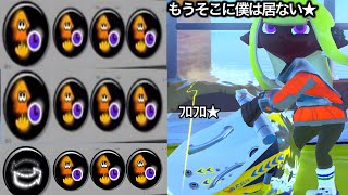 瞬 間 移 動 ★ オ ー バ ー フ ロ ッ シ ャ ー【Splatoon3】