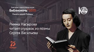 #75словПобеды - О курганском поэте Сергее Васильеве и его поэме о Дмитрии Карбышеве