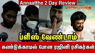 Annaatthe 2 Day Review |புலம்பும் ரசிகர்கள் | Annaatthe Public Review | Annathey Review