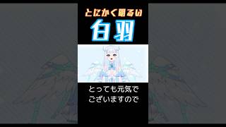 普段ボケないくせに急にボケるから誰も分かってくれない🙄 #vtuber #新人vtuber #切り抜き動画 #切り抜き #個人vtuber #shorts #とにかく明るい安村 #ボケて