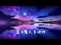 lizm ladyhao 紙短情長~【我真的好想你 在每一個雨季】歌詞