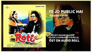 YE JO PUBLIC HAI YEH SAB JAANTI HAI- HQ HD SOUND #AUDIO_ROLL #RETROREALONAUDIOROLL