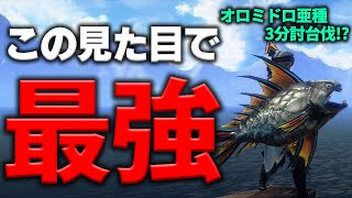 もはや武器ですらない、ただの魚が水属性最強だった件。【チャージアックス】【ゆっくり】【MHRS】【サンブレイク】【モンハン】